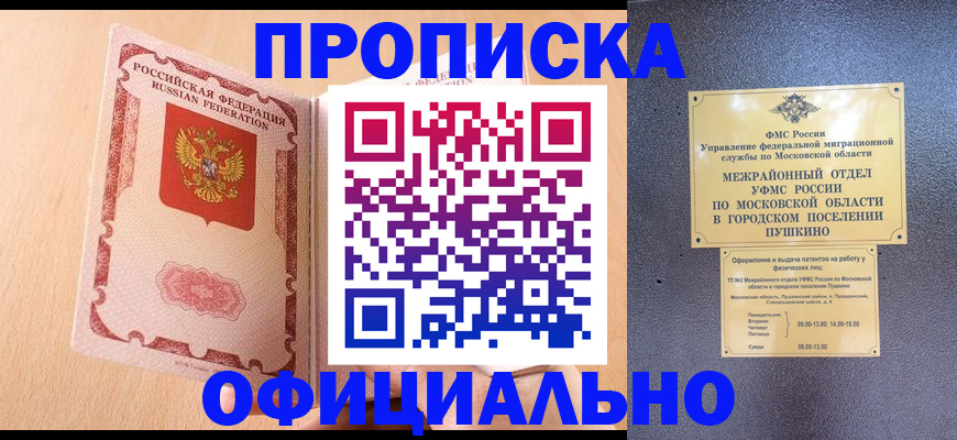 миграционный учет в Зернограде