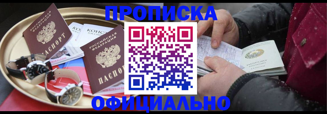 временная регистрация законно в Зернограде