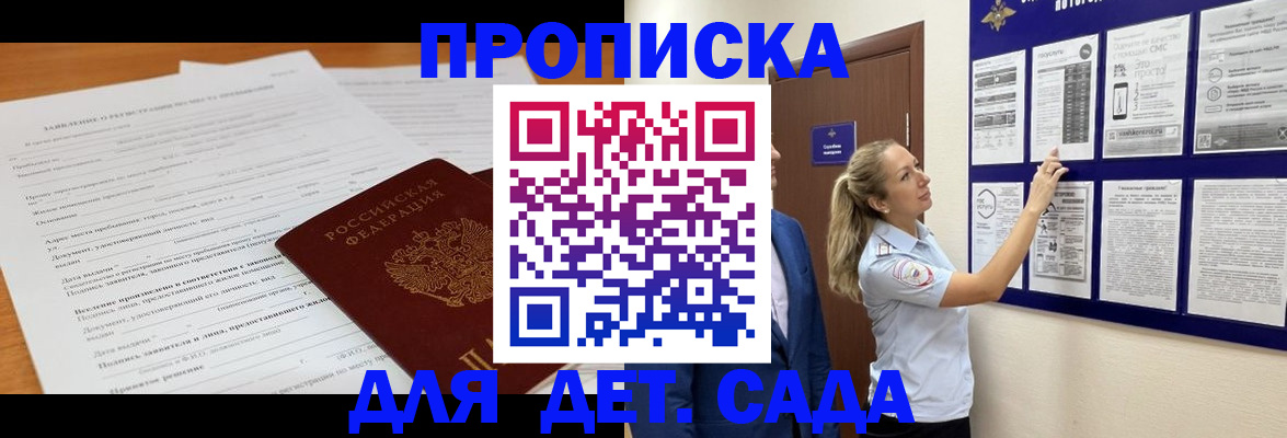 прописка для кредита в Зернограде