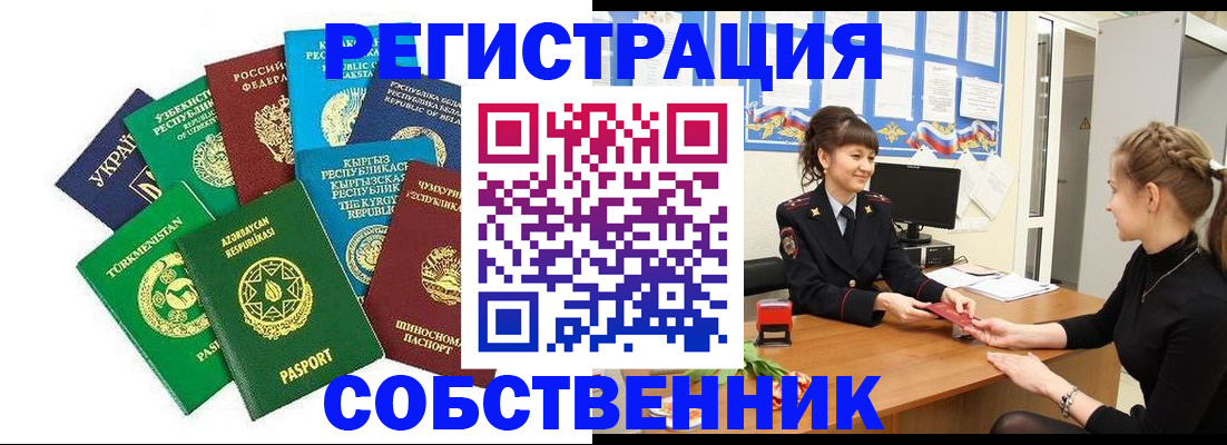 где прописаться в Зернограде