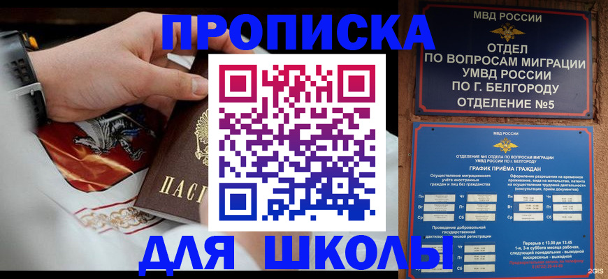 пропишу в квартире в Зернограде