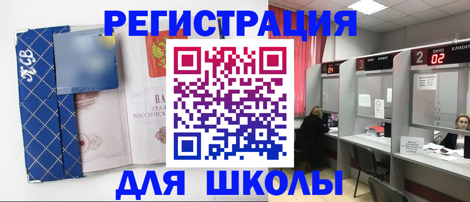 временная регистрация 2025 в Зернограде