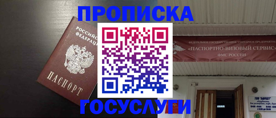 прописка иностранных граждан в Зернограде
