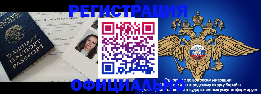 временная регистрация госуслуги в Зернограде