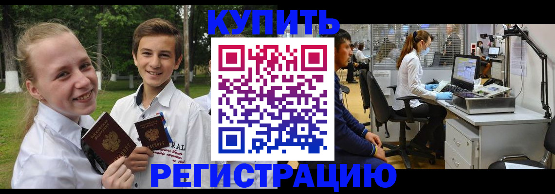 прописка иностранных граждан в Зернограде