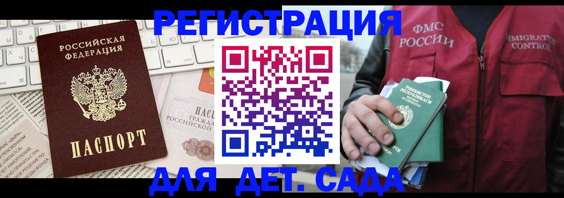 прописка в Зернограде